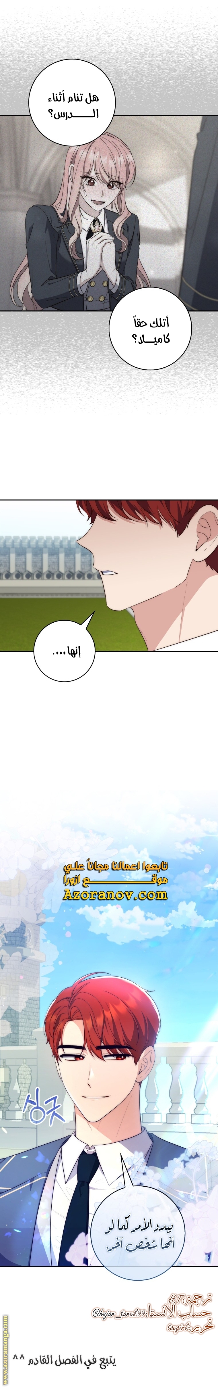 Read A fortune telling princess AR Manga Online