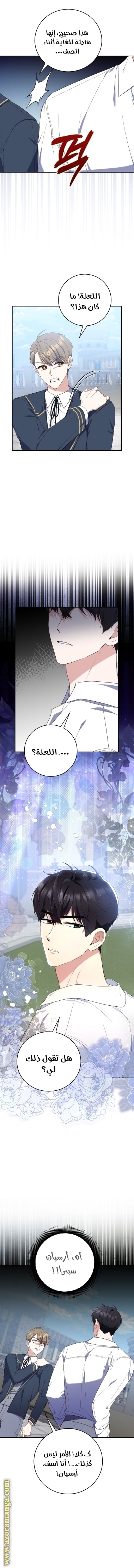 Read A fortune telling princess AR Manga Online