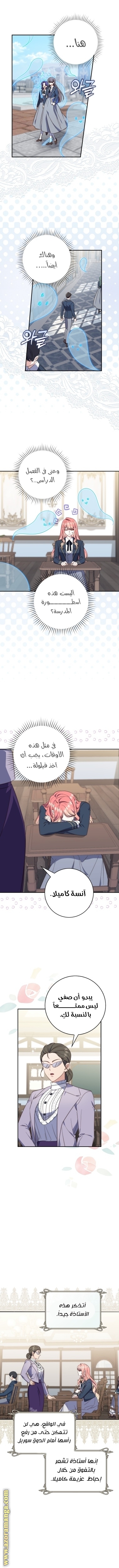 Read A fortune telling princess AR Manga Online