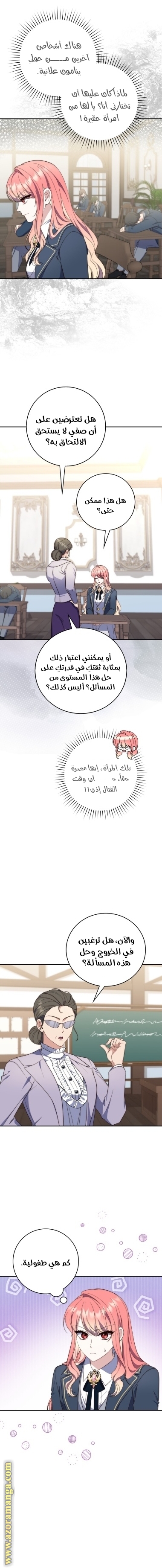 Read A fortune telling princess AR Manga Online