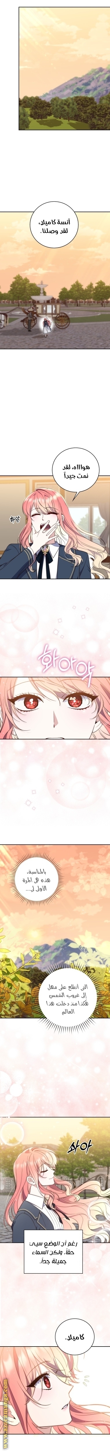 Read A fortune telling princess AR Manga Online