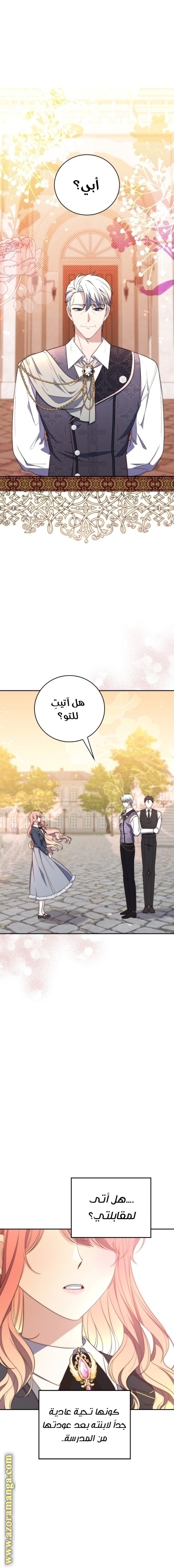 Read A fortune telling princess AR Manga Online