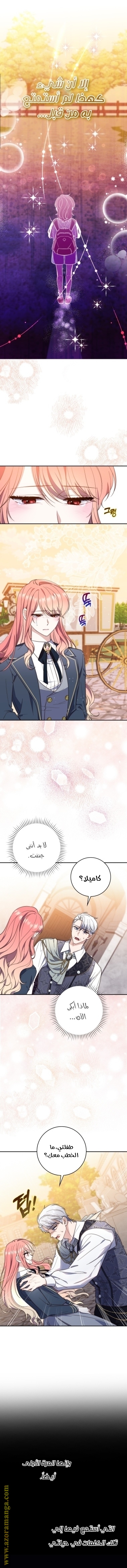 Read A fortune telling princess AR Manga Online