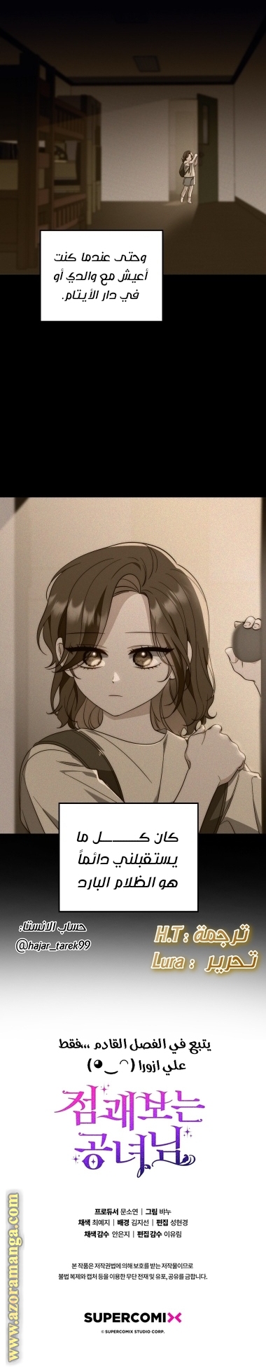 Read A fortune telling princess AR Manga Online