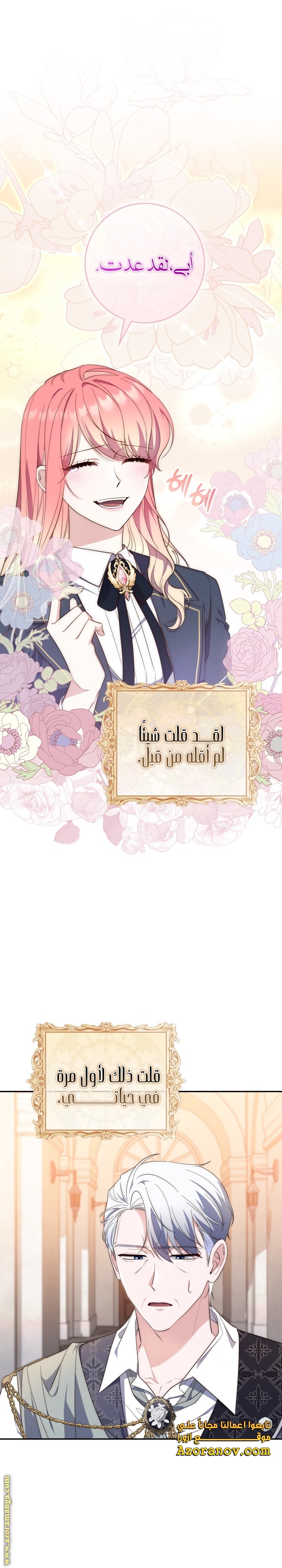 Read A fortune telling princess AR Manga Online
