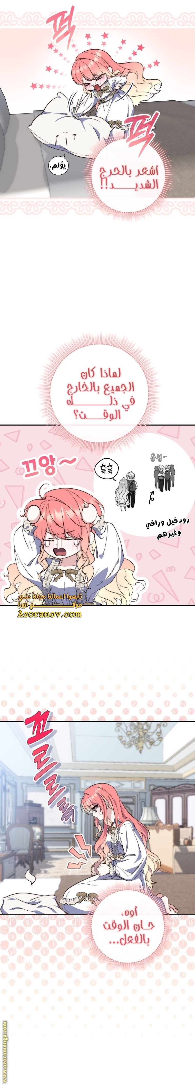 Read A fortune telling princess AR Manga Online