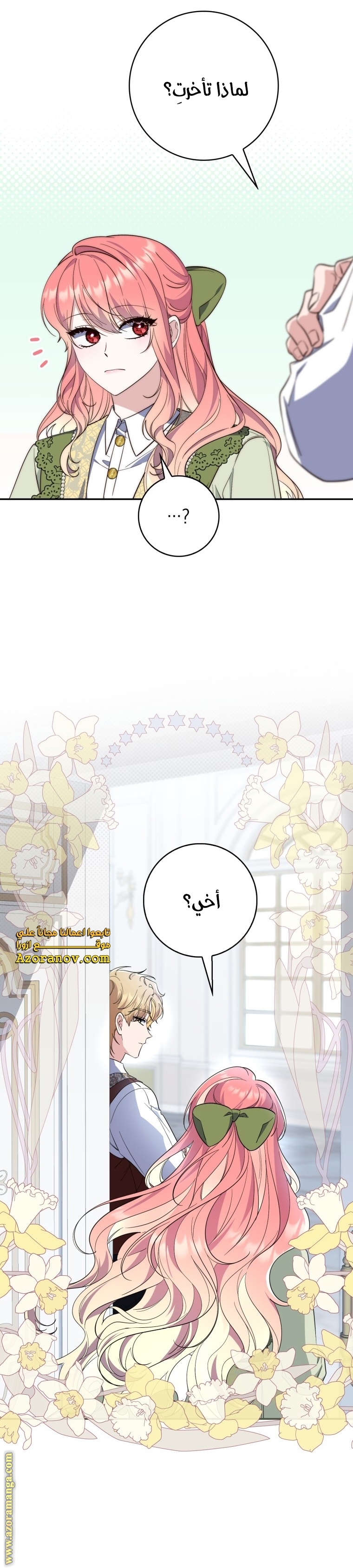 Read A fortune telling princess AR Manga Online
