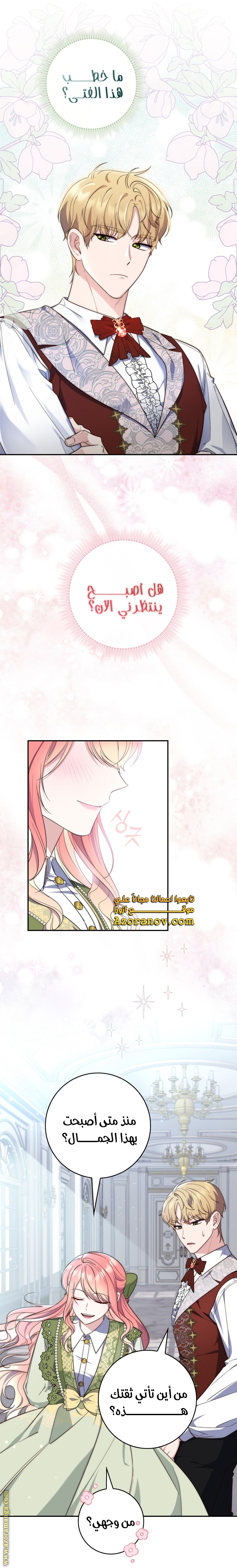 Read A fortune telling princess AR Manga Online