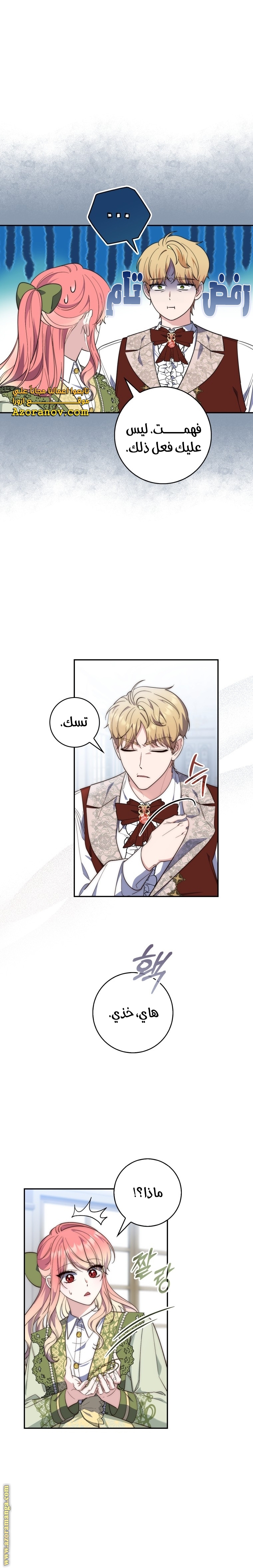 Read A fortune telling princess AR Manga Online