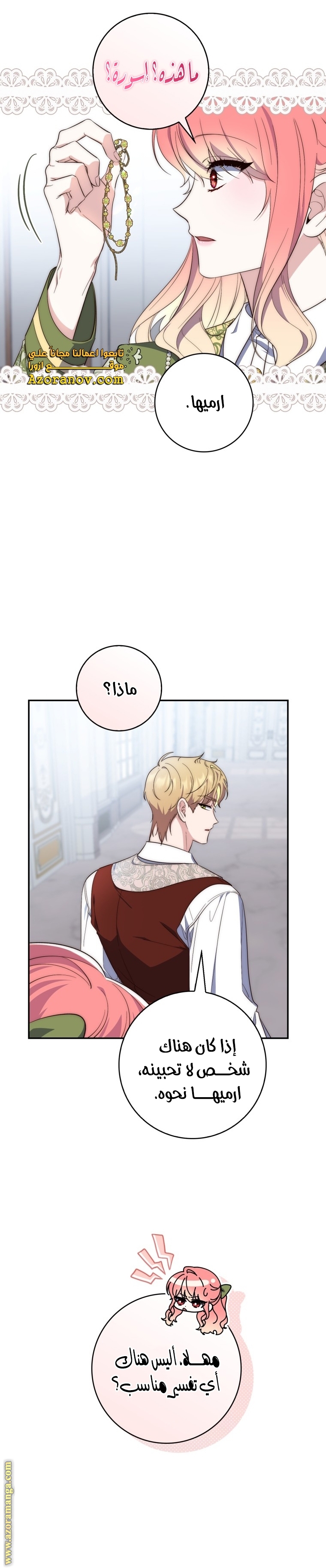 Read A fortune telling princess AR Manga Online