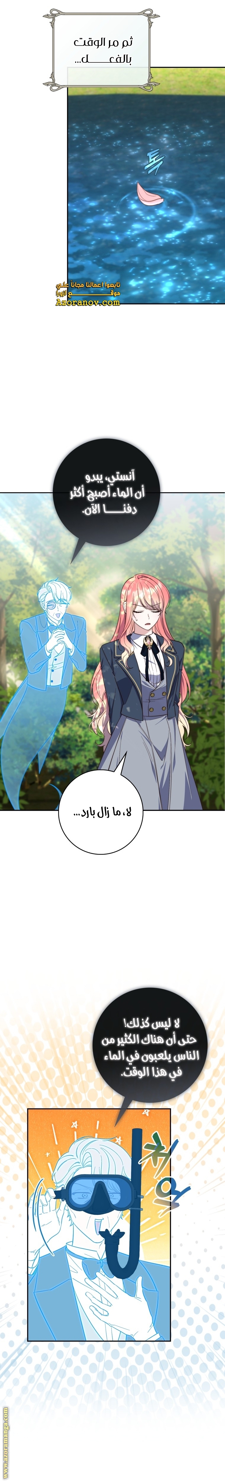 Read A fortune telling princess AR Manga Online