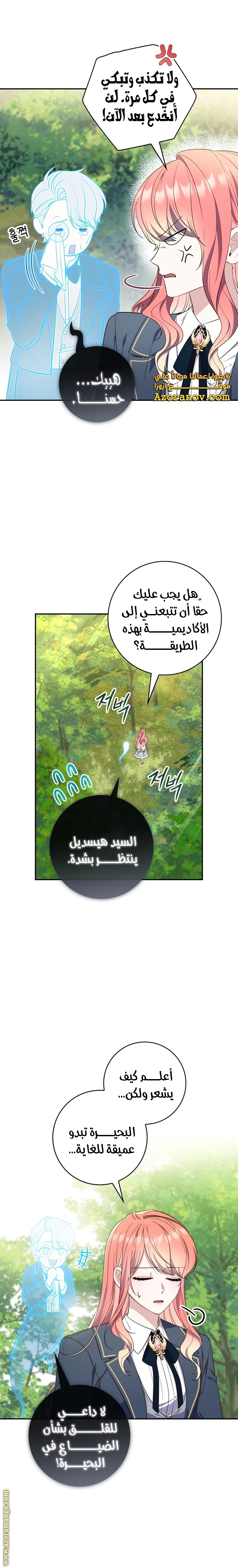 Read A fortune telling princess AR Manga Online