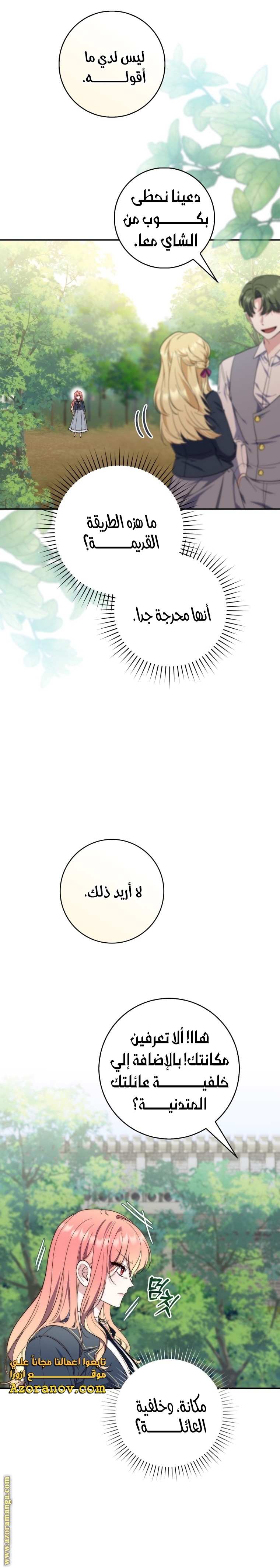Read A fortune telling princess AR Manga Online