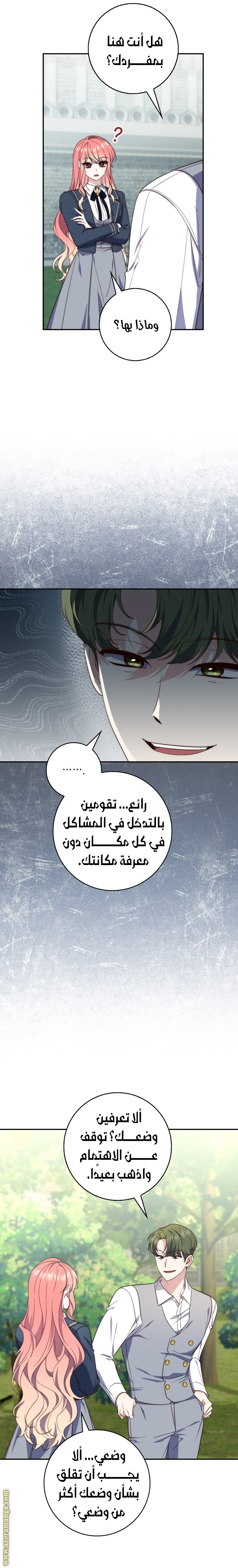 Read A fortune telling princess AR Manga Online