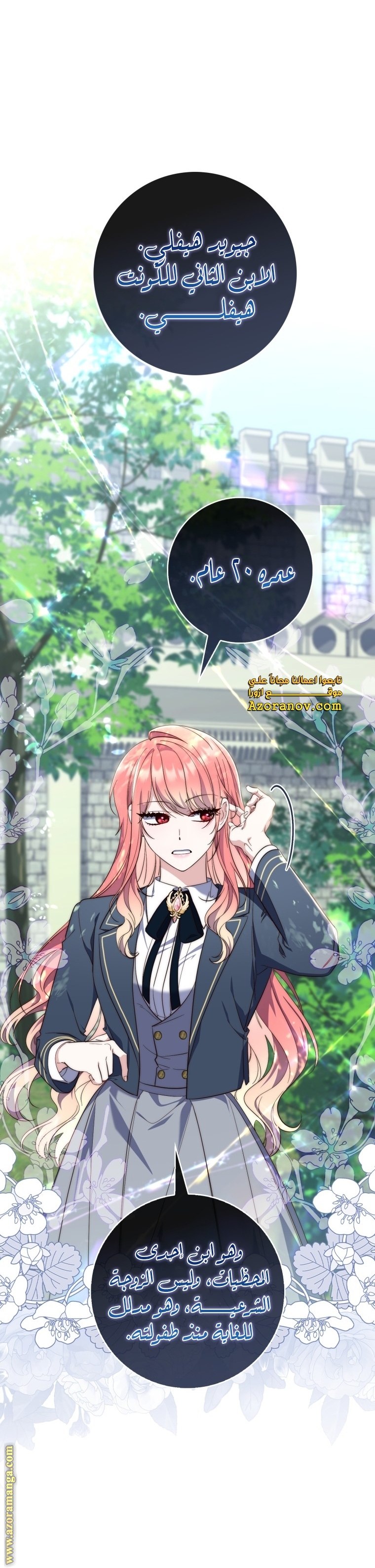 Read A fortune telling princess AR Manga Online
