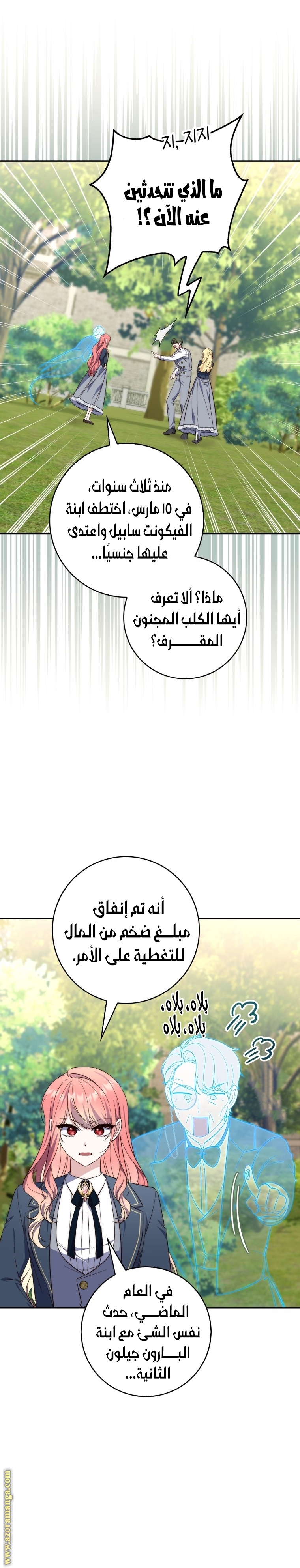 Read A fortune telling princess AR Manga Online