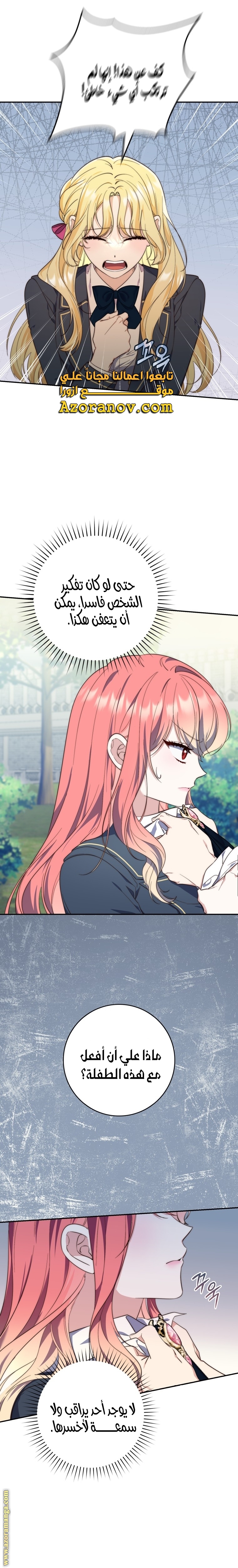 Read A fortune telling princess AR Manga Online