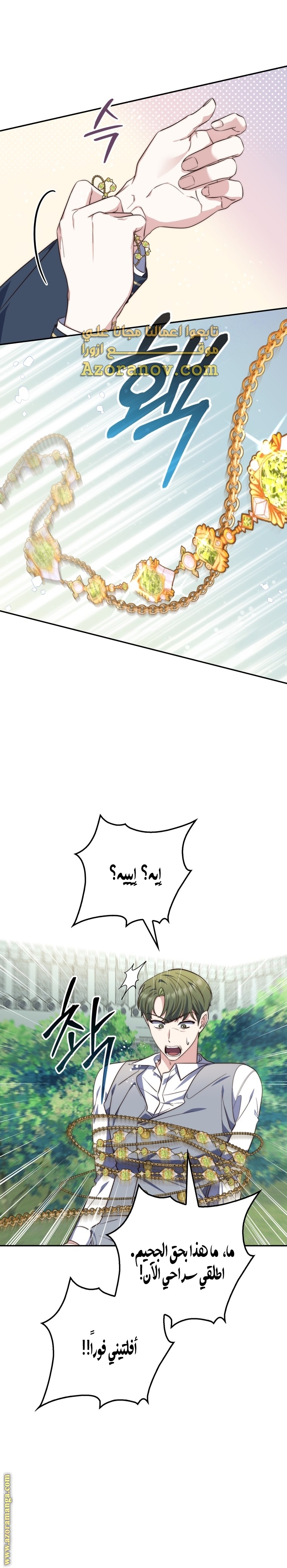 Read A fortune telling princess AR Manga Online