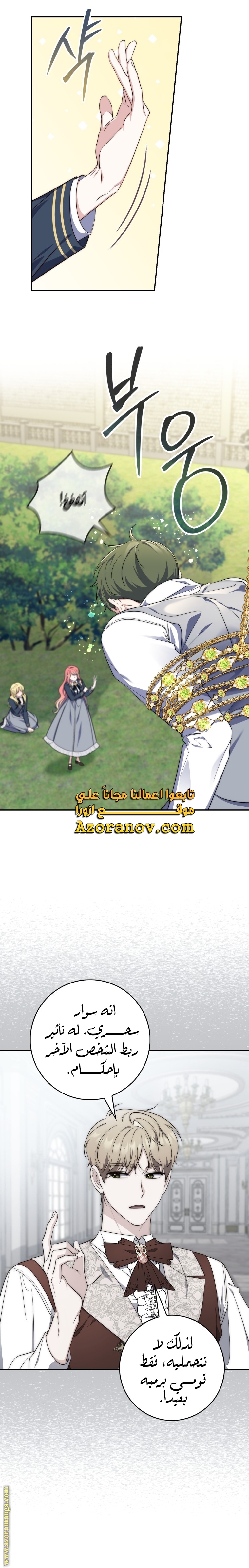 Read A fortune telling princess AR Manga Online
