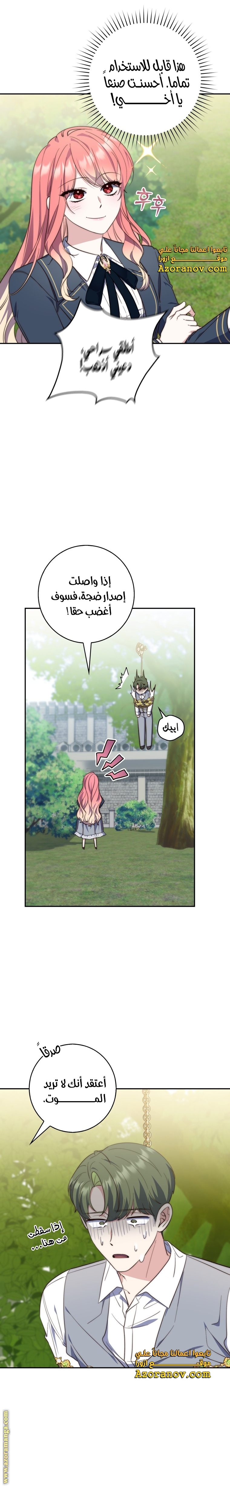 Read A fortune telling princess AR Manga Online