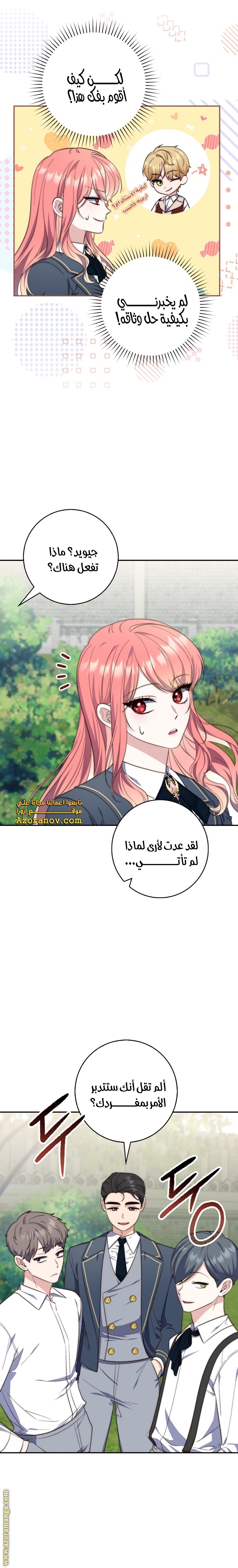 Read A fortune telling princess AR Manga Online