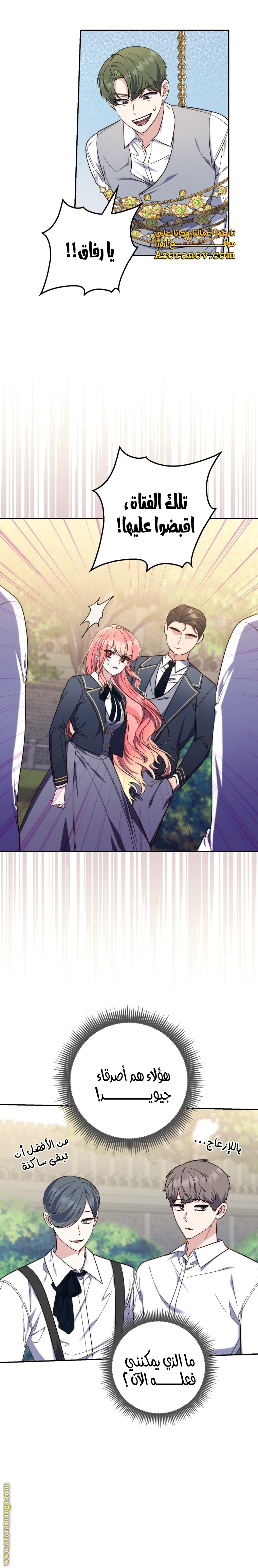 Read A fortune telling princess AR Manga Online