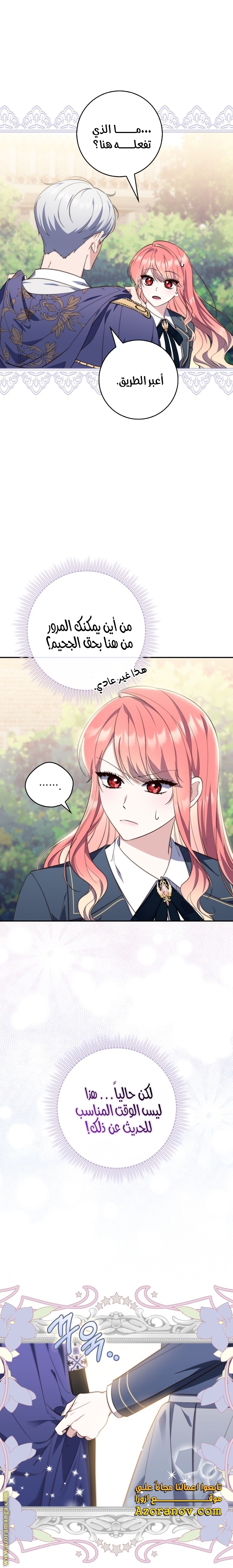 Read A fortune telling princess AR Manga Online
