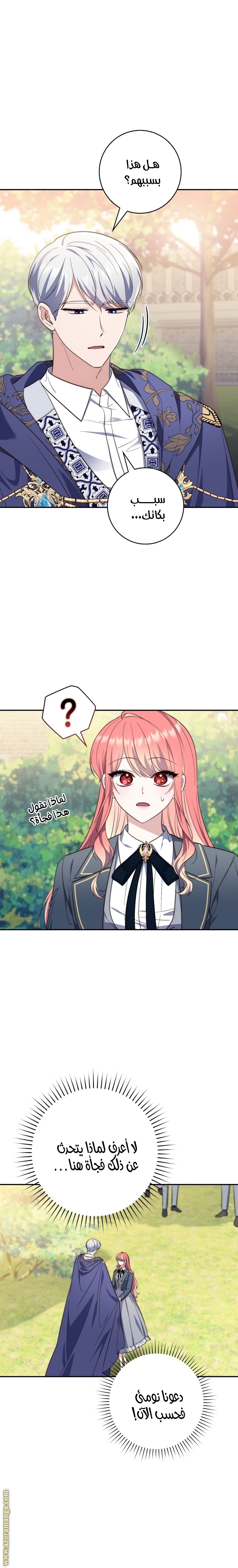 Read A fortune telling princess AR Manga Online