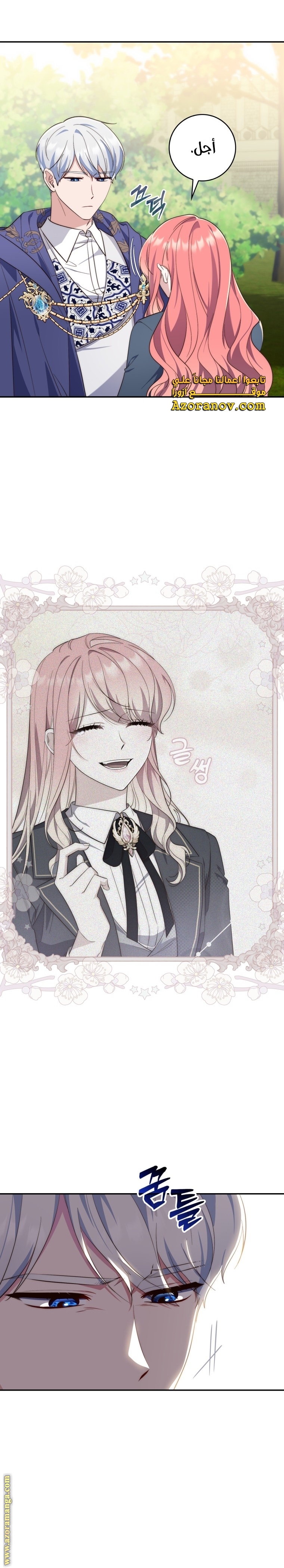 Read A fortune telling princess AR Manga Online