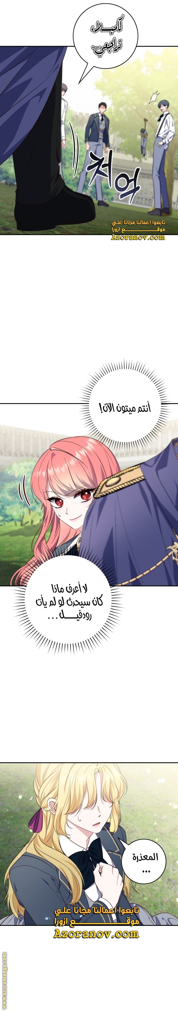 Read A fortune telling princess AR Manga Online