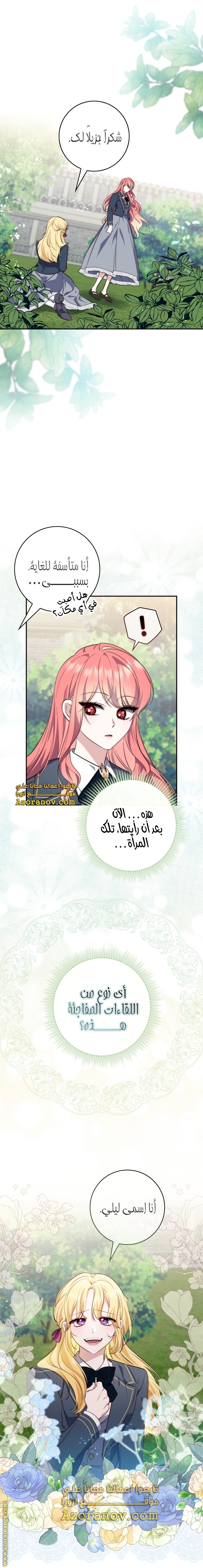 Read A fortune telling princess AR Manga Online