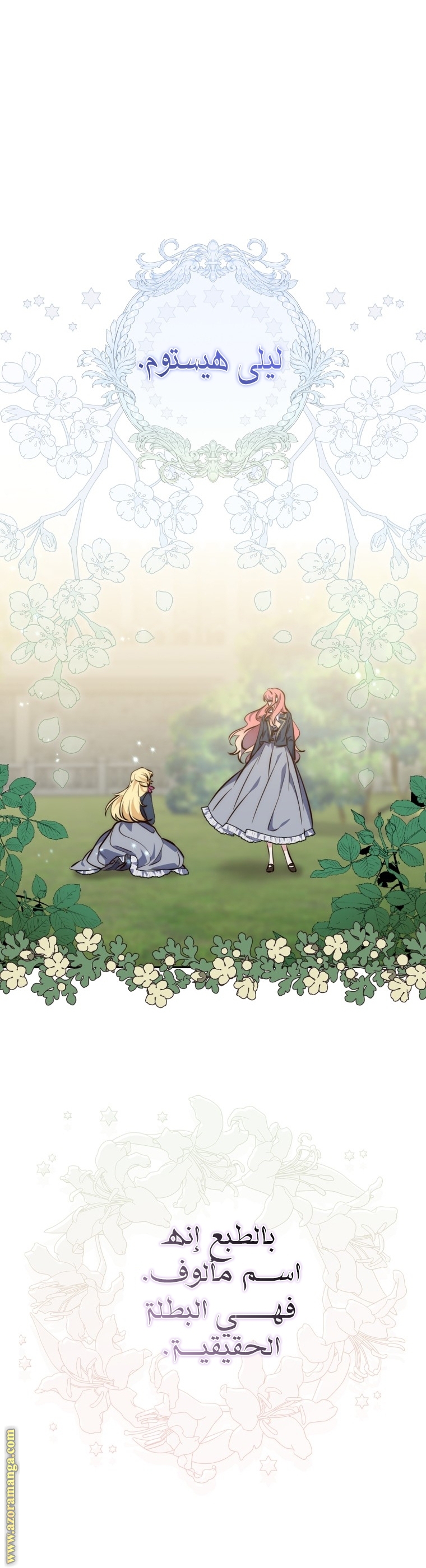 Read A fortune telling princess AR Manga Online