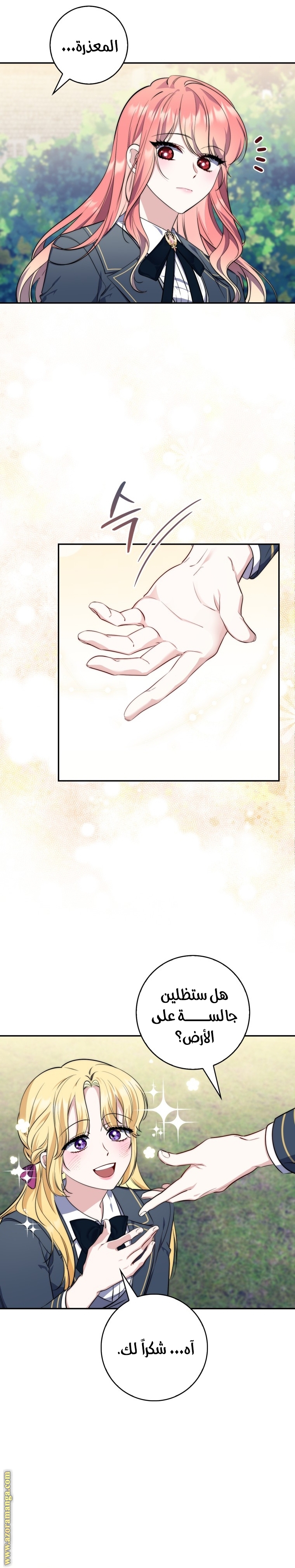 Read A fortune telling princess AR Manga Online