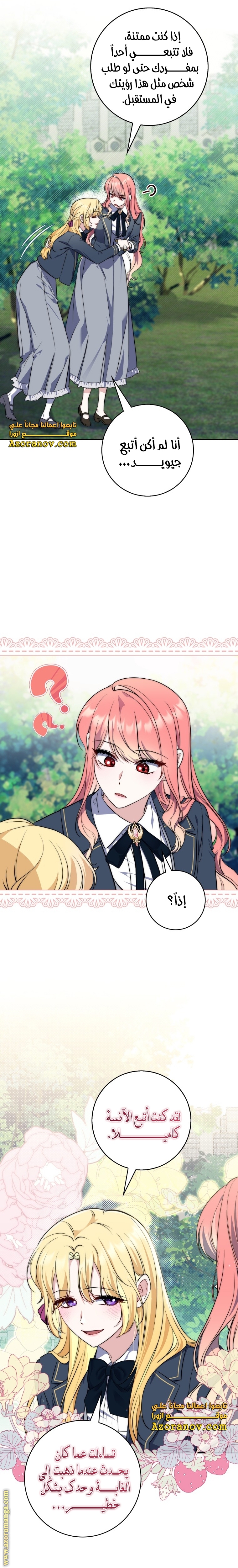 Read A fortune telling princess AR Manga Online