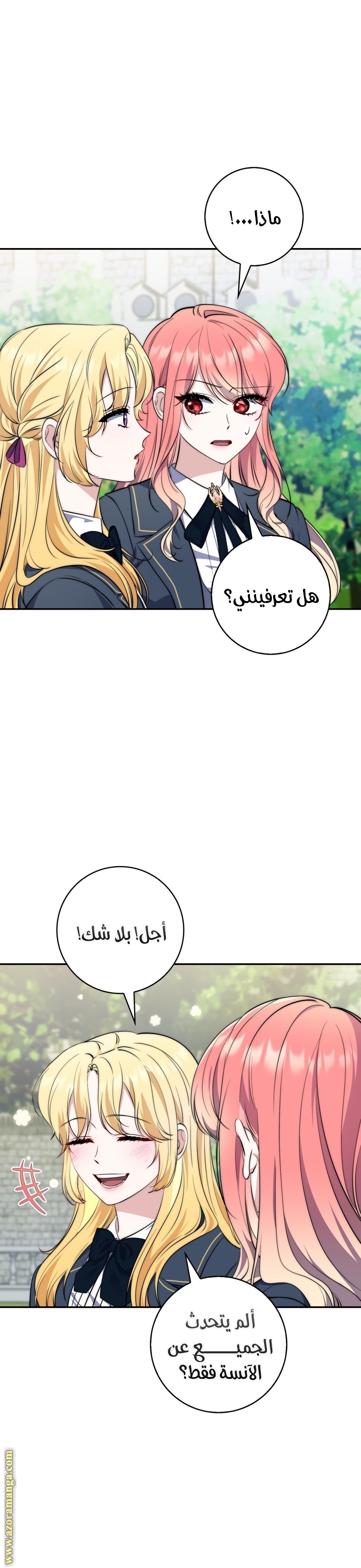 Read A fortune telling princess AR Manga Online
