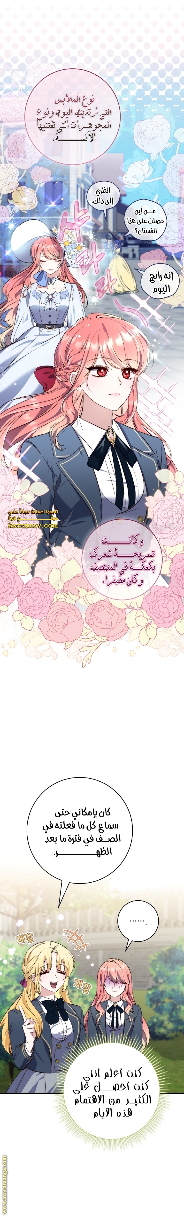 Read A fortune telling princess AR Manga Online