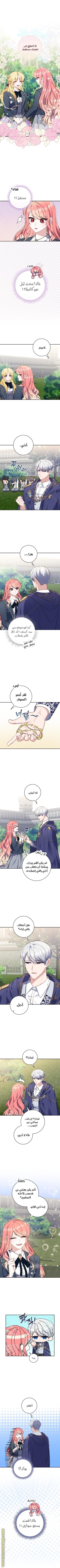 Read A fortune telling princess AR Manga Online