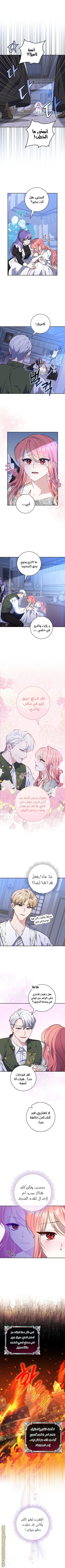 Read A fortune telling princess AR Manga Online