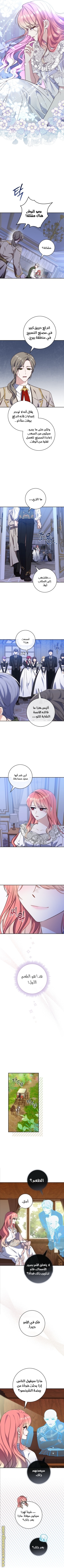 Read A fortune telling princess AR Manga Online