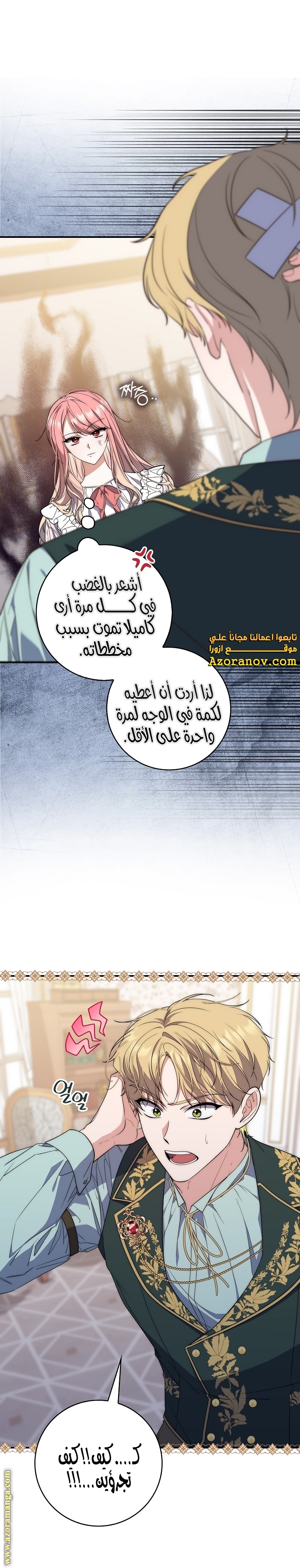 Read A fortune telling princess AR Manga Online