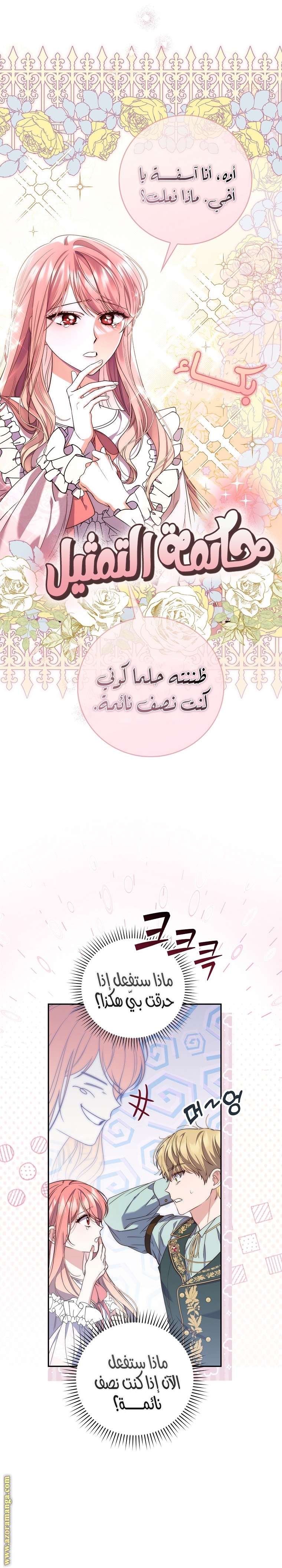 Read A fortune telling princess AR Manga Online