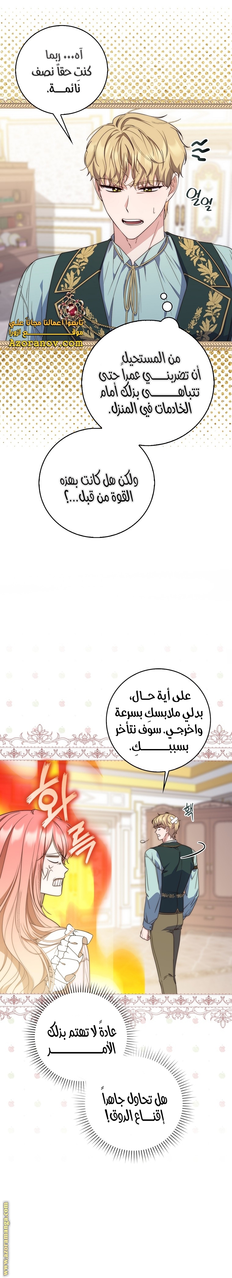 Read A fortune telling princess AR Manga Online