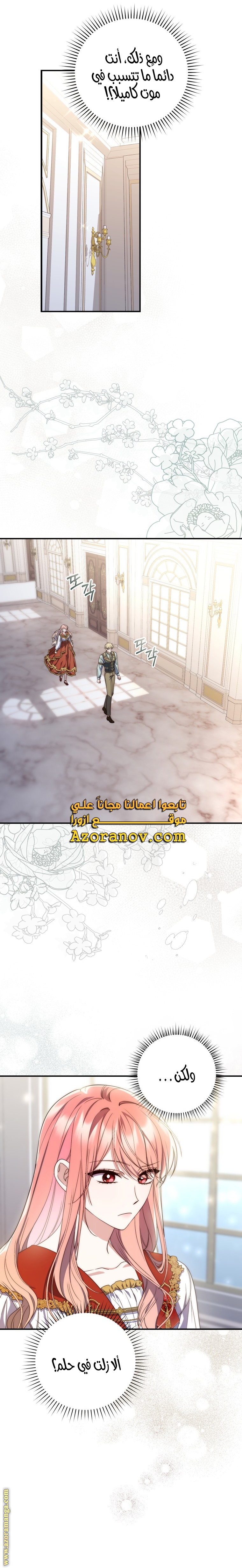 Read A fortune telling princess AR Manga Online