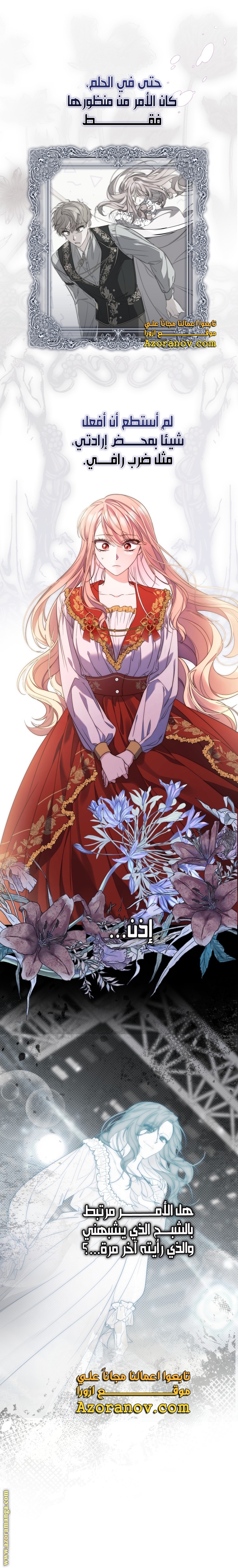 Read A fortune telling princess AR Manga Online