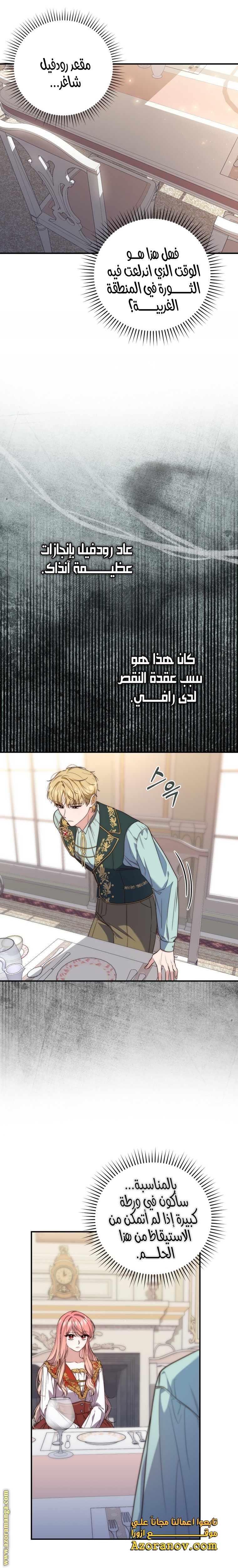 Read A fortune telling princess AR Manga Online