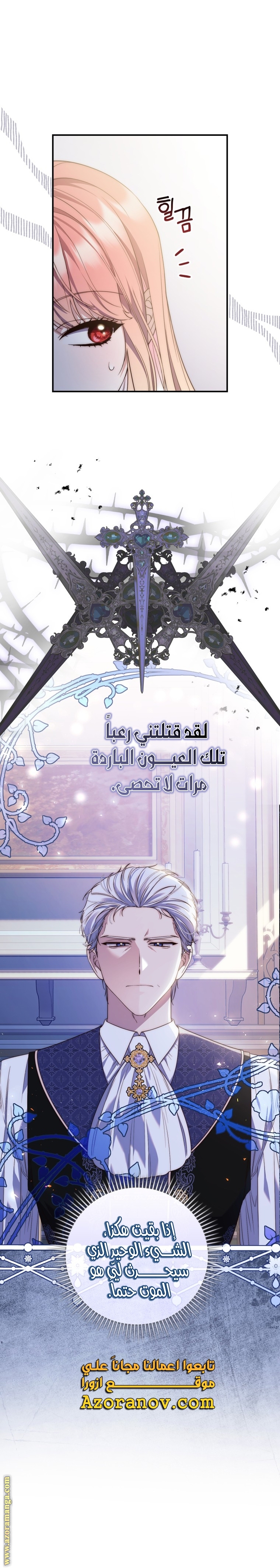 Read A fortune telling princess AR Manga Online