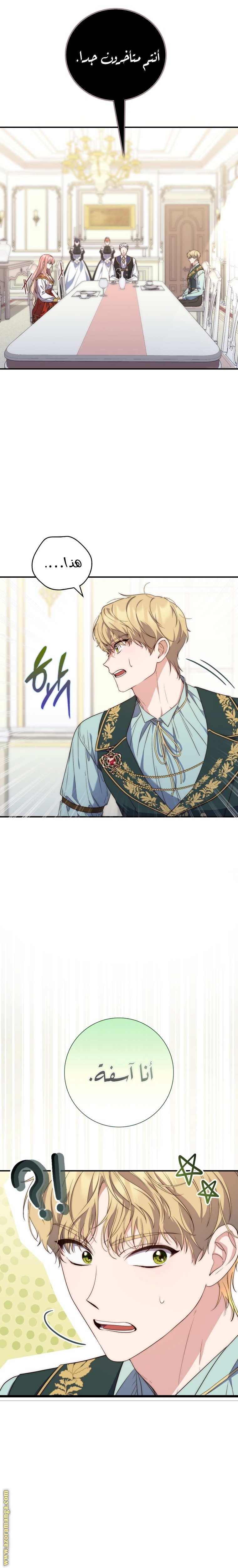 Read A fortune telling princess AR Manga Online