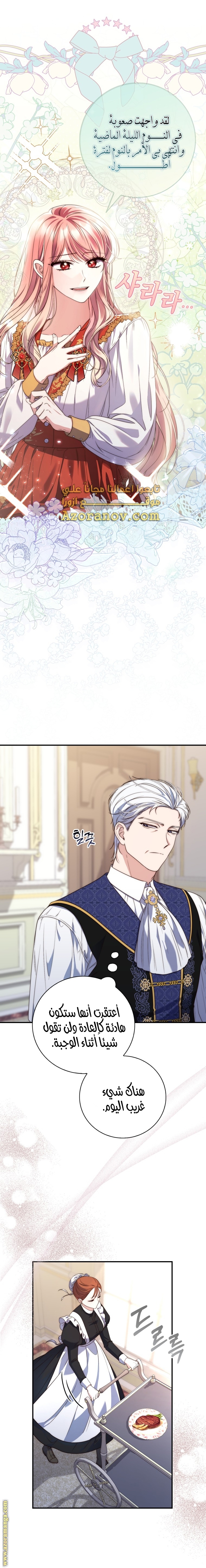 Read A fortune telling princess AR Manga Online