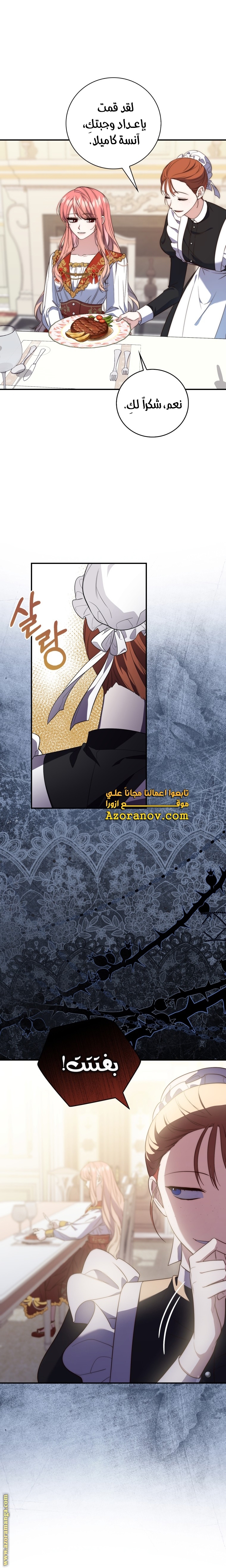 Read A fortune telling princess AR Manga Online