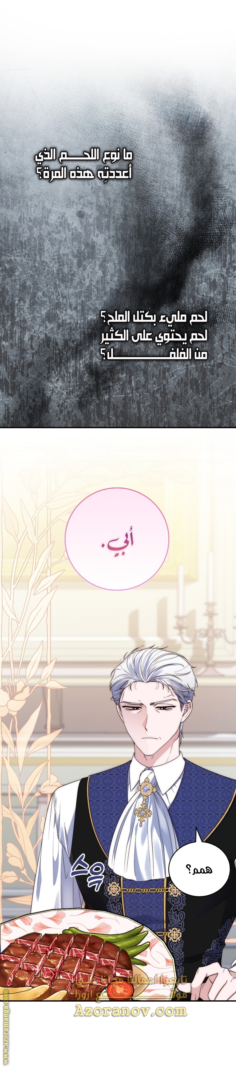 Read A fortune telling princess AR Manga Online